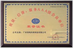 質(zhì)量、信譽(yù)、服務(wù)AAA